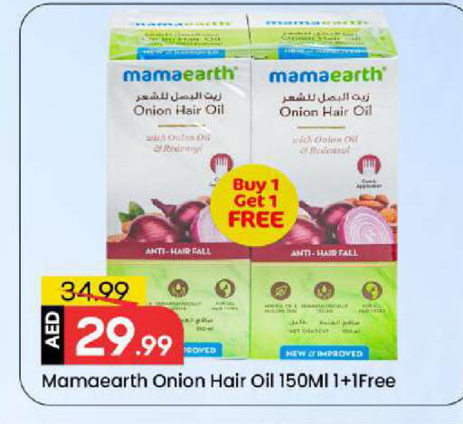 Onion available at مارك & سيف in الإمارات العربية المتحدة , الامارات - الشارقة / عجمان