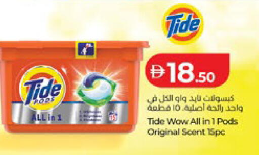 available at لولو هايبرماركت in الإمارات العربية المتحدة , الامارات - الشارقة / عجمان