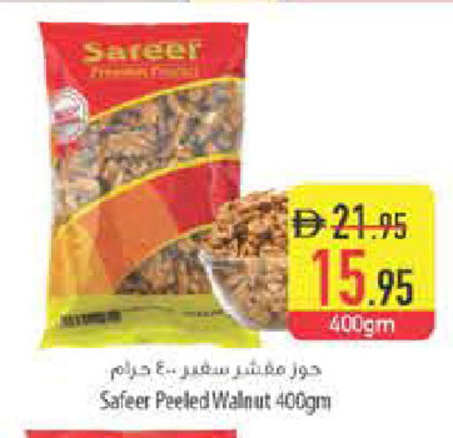 available at Safeer Market in UAE - Ras al Khaimah
