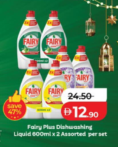 available at لولو هايبرماركت in الإمارات العربية المتحدة , الامارات - أبو ظبي