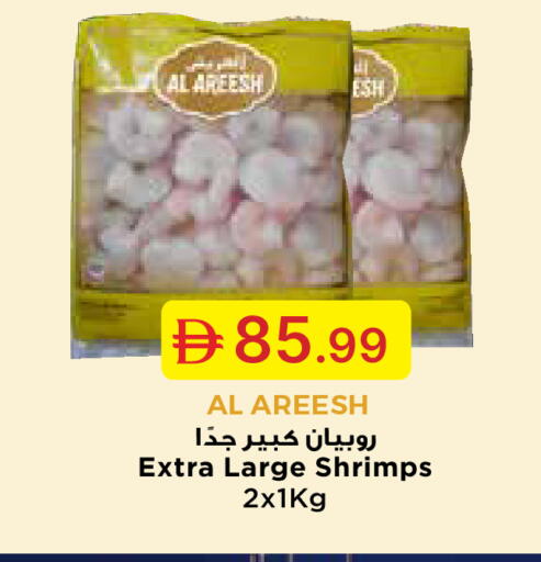 available at Emirates Co-Operative Society in UAE - Dubai