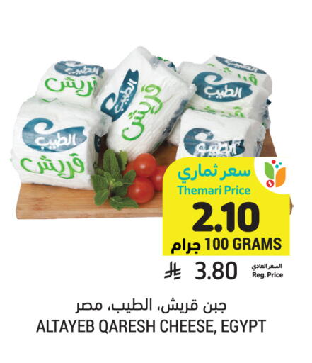 available at أسواق التميمي in مملكة العربية السعودية, السعودية, سعودية - الأحساء‎