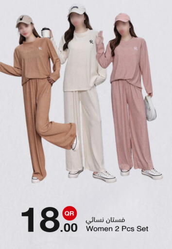 available at مجمع التسويق العائلي in قطر - الدوحة