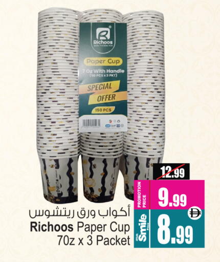 available at أنصار مول in الإمارات العربية المتحدة , الامارات - الشارقة / عجمان