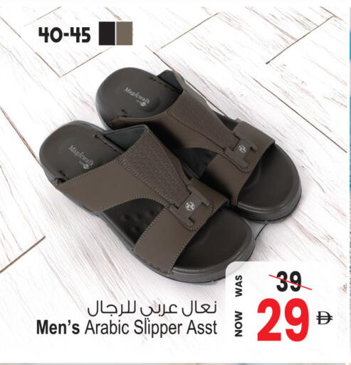 available at Ansar Mall in UAE - Sharjah / Ajman
