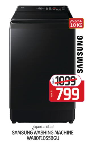 available at Saudia Hypermarket in Qatar - Al Rayyan