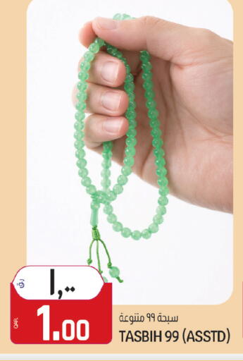 available at Saudia Hypermarket in Qatar - Al Rayyan