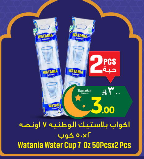 available at مركز التسوق نحن واحد in مملكة العربية السعودية, السعودية, سعودية - الخبر‎