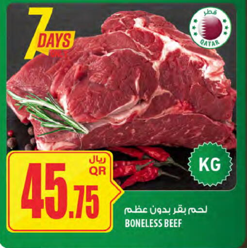 available at شركة الميرة للمواد الاستهلاكية in قطر - الوكرة