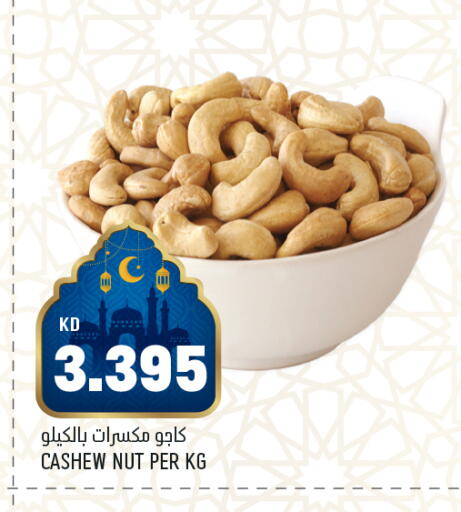 available at أونكوست in الكويت - مدينة الكويت