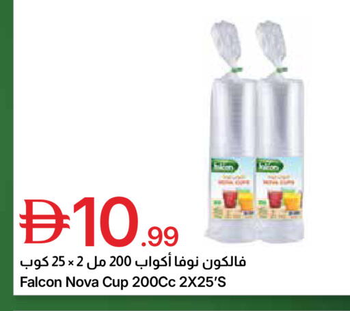 available at Emirates Co-Operative Society in UAE - Dubai