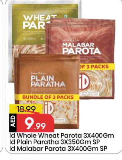 available at مارك & سيف in الإمارات العربية المتحدة , الامارات - الشارقة / عجمان