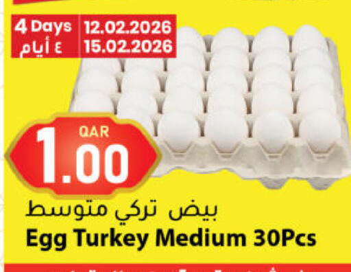 available at دانا ماركت in قطر - الريان