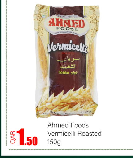 available at جي-ماكس هايبرماركت in قطر - الريان