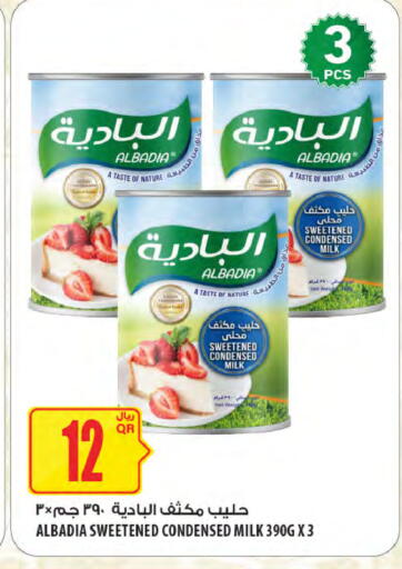 available at Al Meera in Qatar - Al Shamal