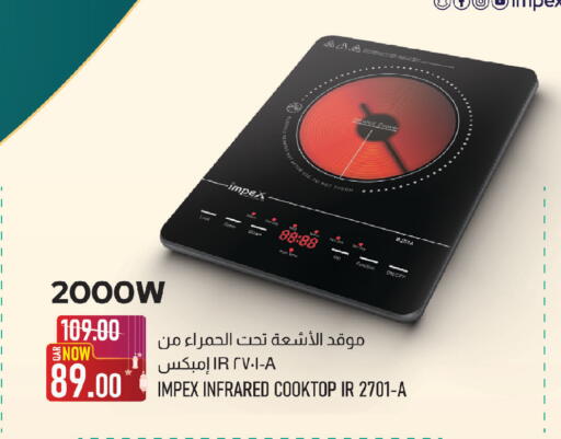 available at Saudia Hypermarket in Qatar - Al Khor