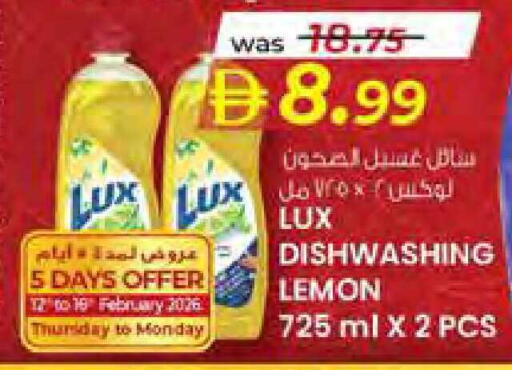 Lemon available at صفا هايبر in الإمارات العربية المتحدة , الامارات - ٱلْعَيْن‎