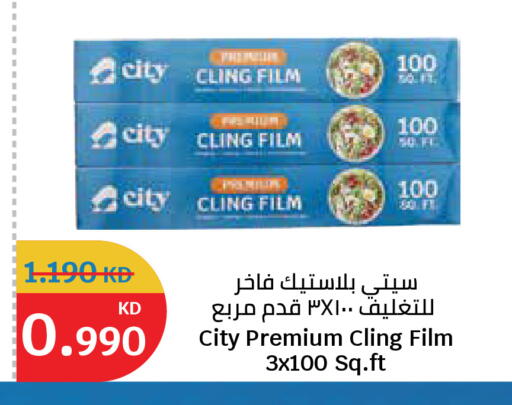 available at City Hypermarket in Kuwait - Kuwait City