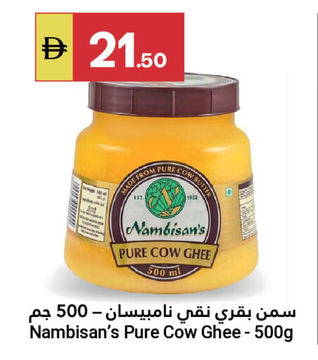 available at Grand Emirates Market in UAE - Abu Dhabi