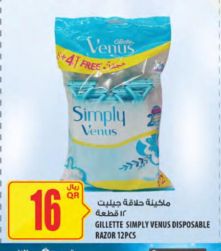 available at شركة الميرة للمواد الاستهلاكية in قطر - الريان