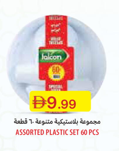 available at جمعية الامارات التعاونية in الإمارات العربية المتحدة , الامارات - دبي