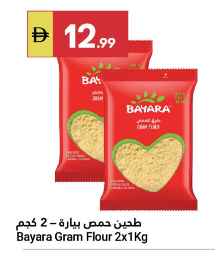 available at جراند الإمارات للتسوق in الإمارات العربية المتحدة , الامارات - أبو ظبي