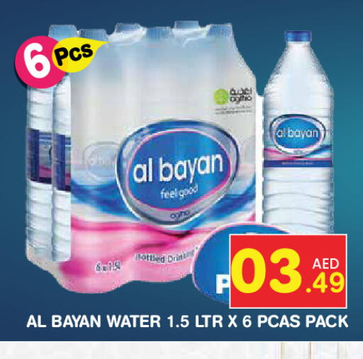 available at Baniyas Spike  in UAE - Abu Dhabi