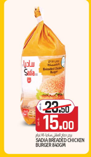 available at Saudia Hypermarket in Qatar - Al Rayyan