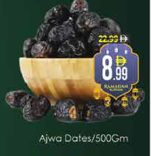 available at ايكو مول & ايكو هايبرماركت in الإمارات العربية المتحدة , الامارات - دبي