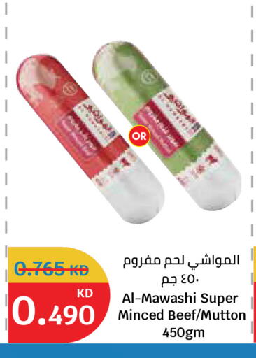 available at City Hypermarket in Kuwait - Kuwait City