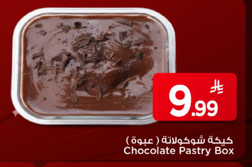 available at Mark & Save in KSA, Saudi Arabia, Saudi - Riyadh