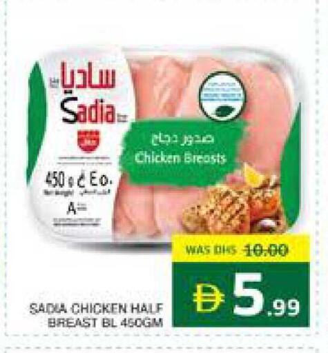 available at Seven Emirates Supermarket in UAE - Abu Dhabi