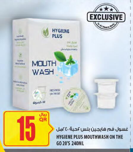 available at Al Meera in Qatar - Al-Shahaniya