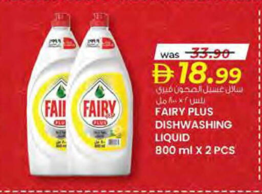 available at صفا هايبر in الإمارات العربية المتحدة , الامارات - ٱلْعَيْن‎