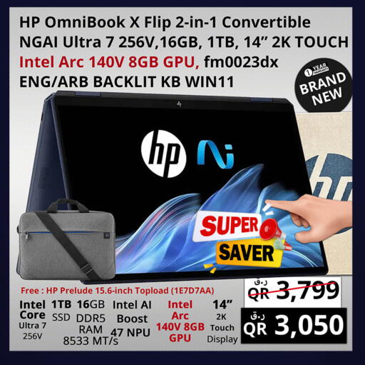 available at برستيج كمبيوتر in قطر - الضعاين