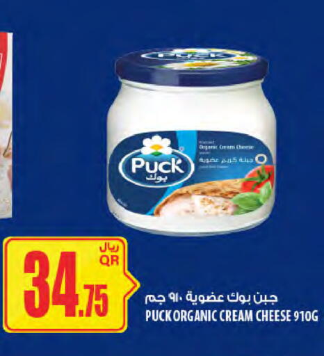 available at Al Meera in Qatar - Al Shamal