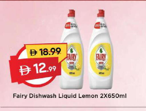 Lemon available at Mark & Save in UAE - Dubai