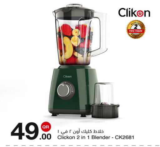 available at مجمع التسويق العائلي in قطر - الدوحة