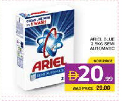 available at Seven Emirates Supermarket in UAE - Abu Dhabi