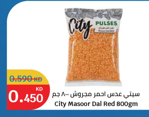 available at سيتي هايبرماركت in الكويت - مدينة الكويت