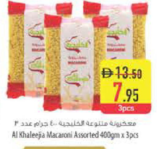 available at السفير ماركت in الإمارات العربية المتحدة , الامارات - دبي