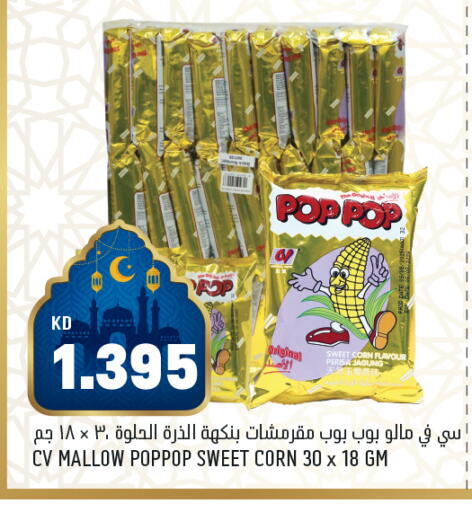 available at Oncost in Kuwait - Ahmadi Governorate