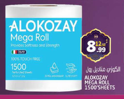 available at هاشم هايبرماركت in الإمارات العربية المتحدة , الامارات - الشارقة / عجمان