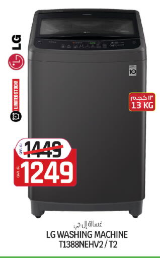 available at Saudia Hypermarket in Qatar - Al Rayyan