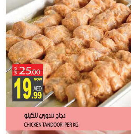 available at هاشم هايبرماركت in الإمارات العربية المتحدة , الامارات - الشارقة / عجمان