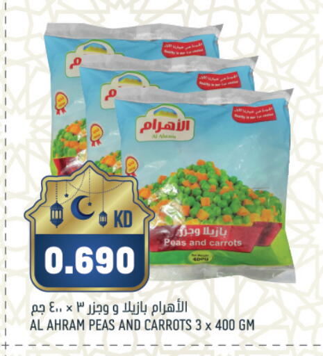 Peas available at Gulfmart in Kuwait - Kuwait City