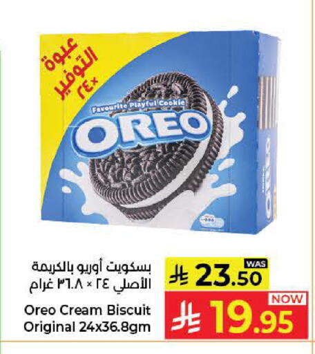 available at كبايان هايبرماركت in مملكة العربية السعودية, السعودية, سعودية - جدة