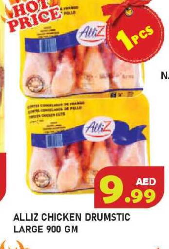 available at Baniyas Spike  in UAE - Ras al Khaimah