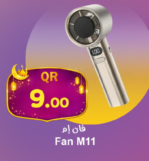 available at احلى مارت in قطر - الضعاين