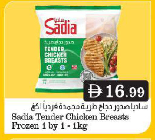 available at BIGmart in UAE - Abu Dhabi